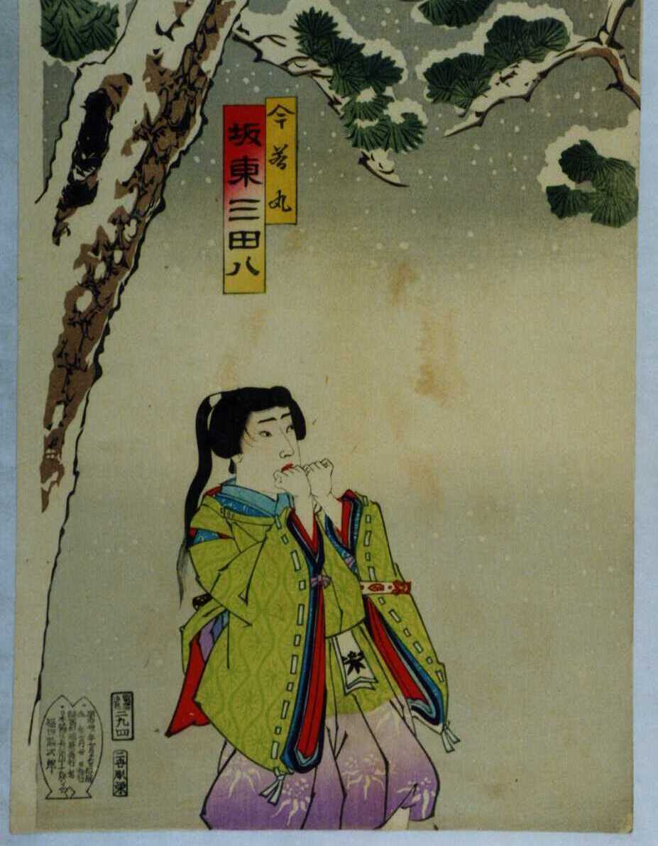 Imawakamaru, childhood name of Ano Zenjo