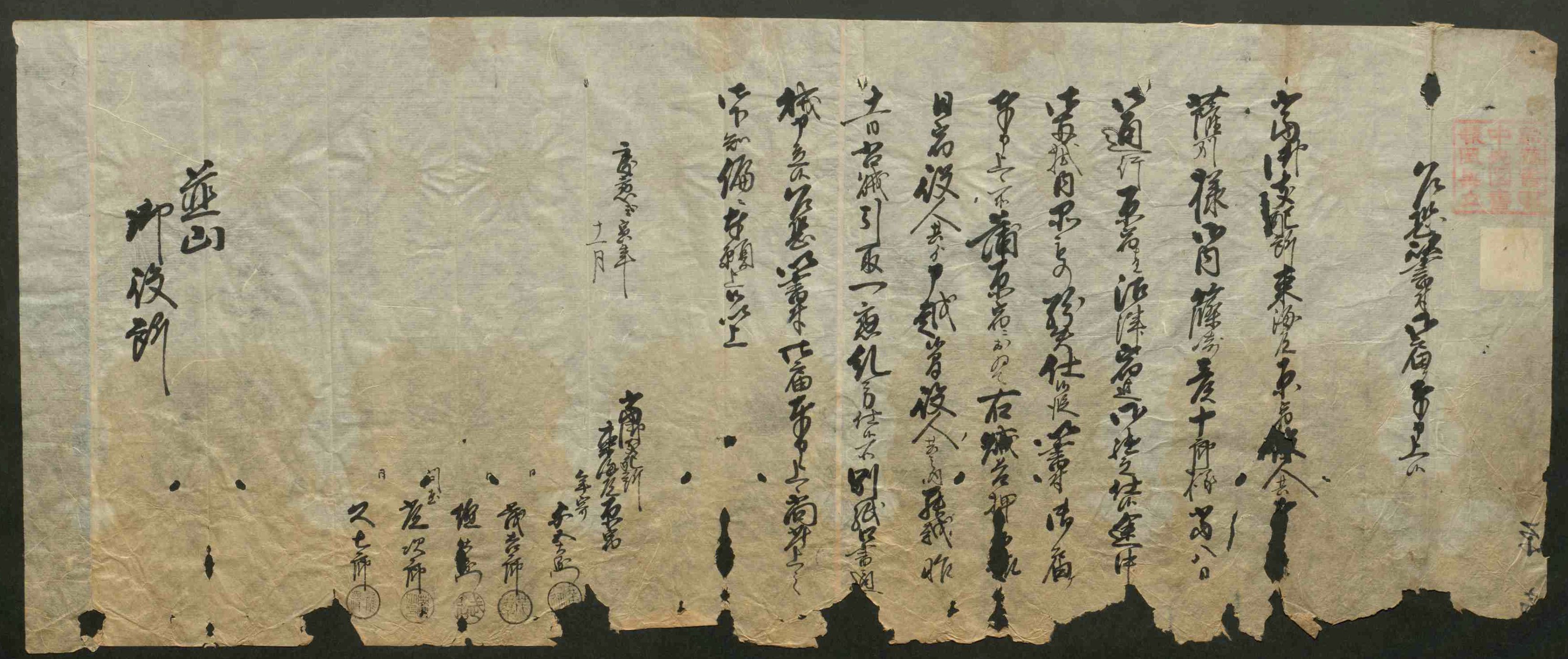 Watanabe family document